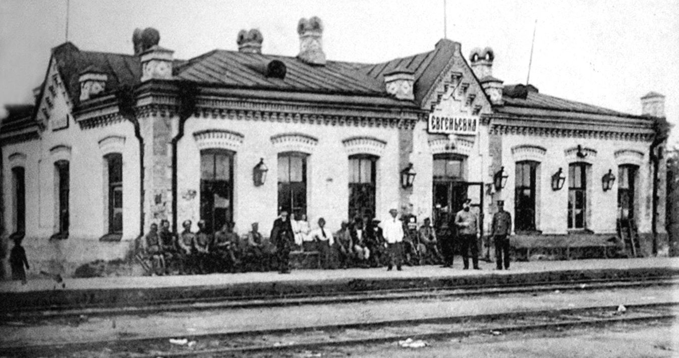 03 zdanie vokzala stancii evgenevka postroennoe v 1897 g
