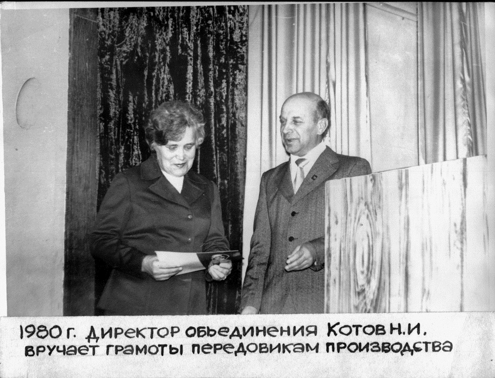 vruchenie gramot peredovikam proizvodstva
