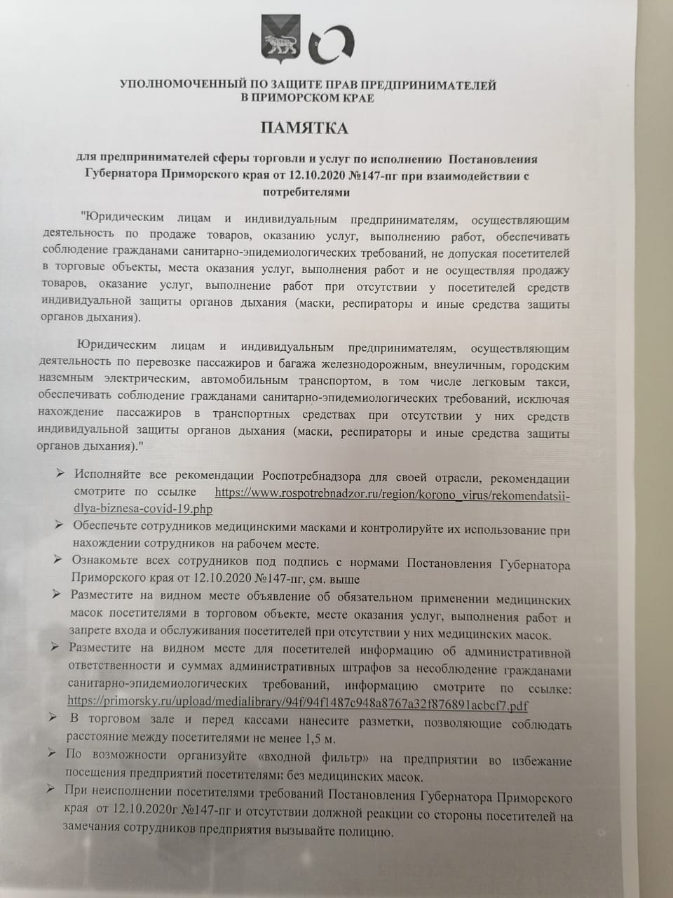 pamyatka
