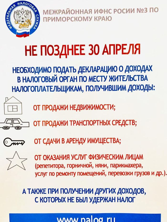 Налоговая
