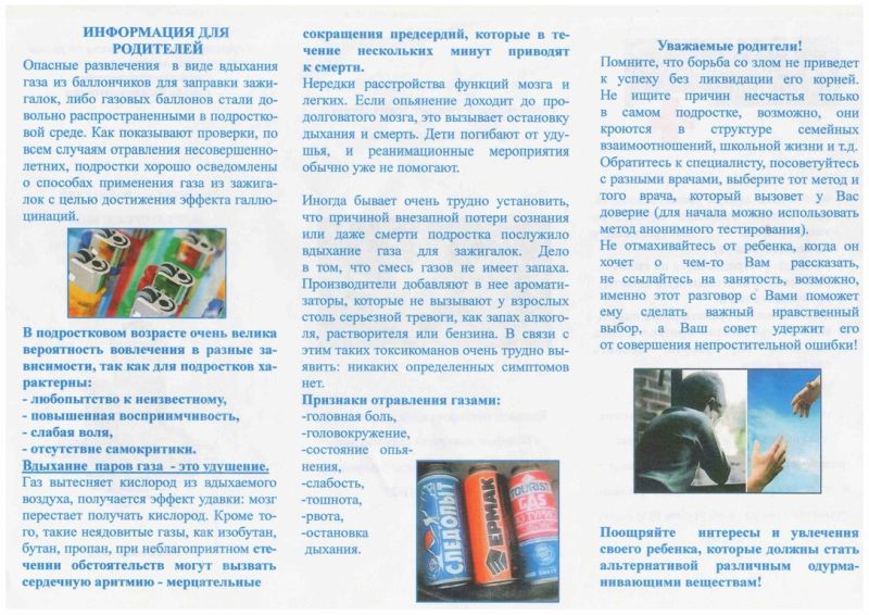 informaciya dlya roditeley