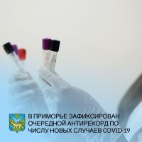 primore koronavirus2