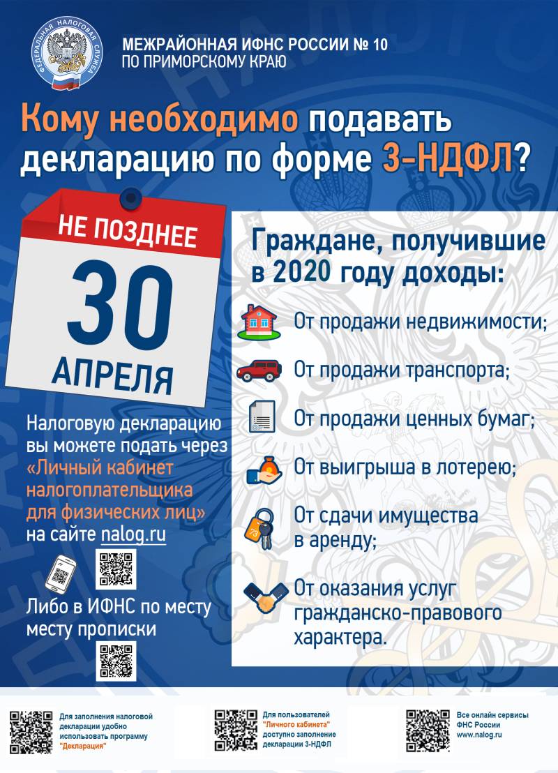 kto obyazan 2502 2021