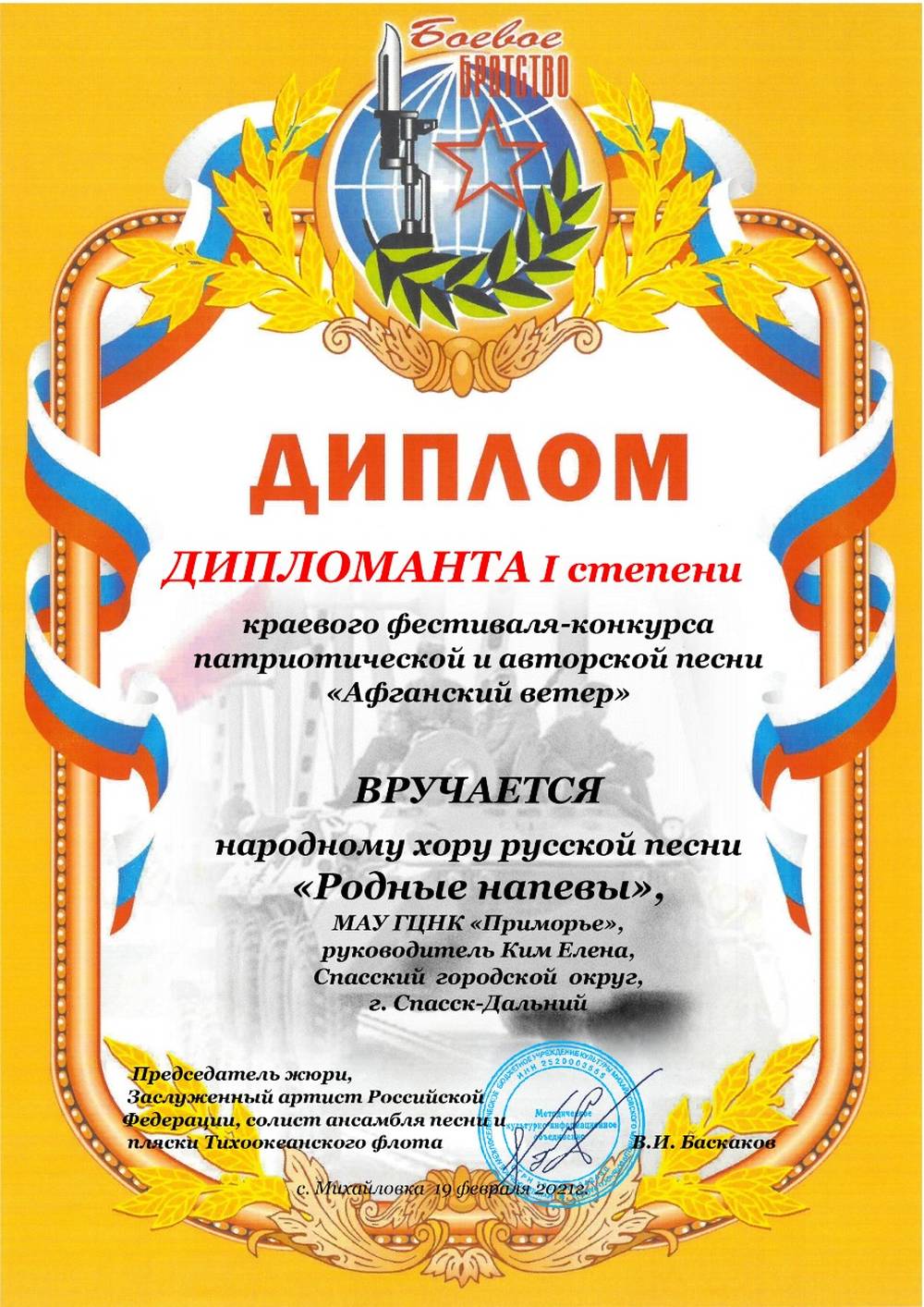 WhatsApp Image 2021 03 11 at 144215 1