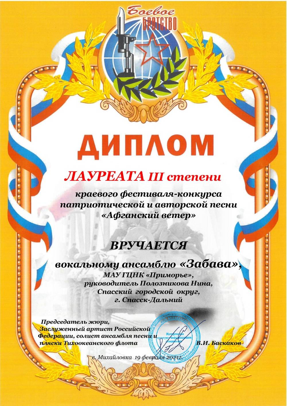 WhatsApp Image 2021 03 11 at 144216