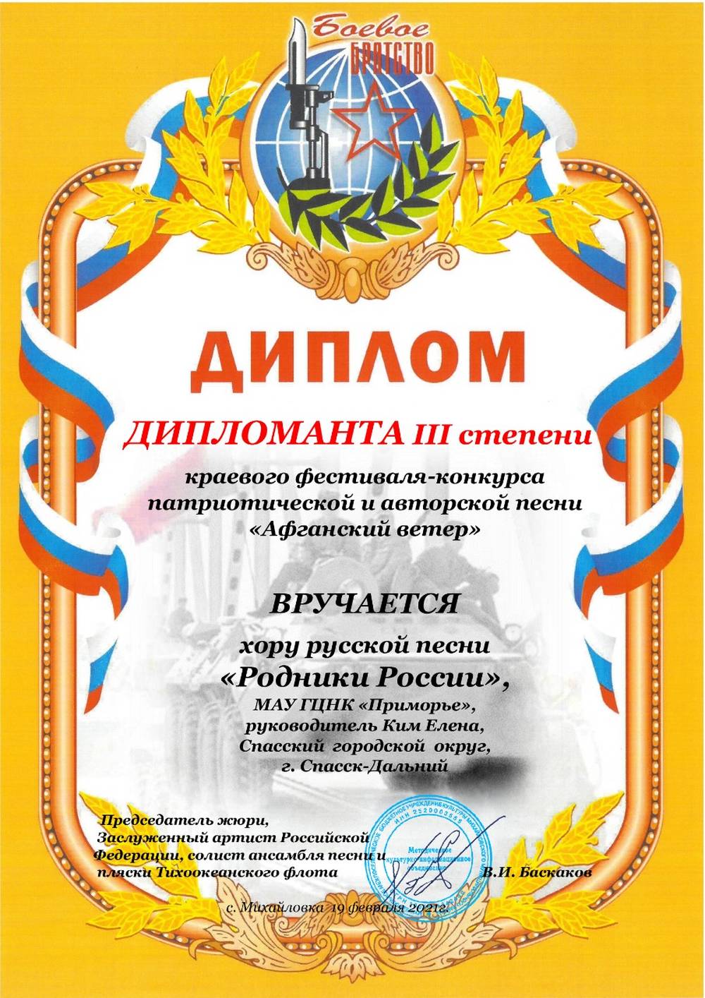 WhatsApp Image 2021 03 11 at 144216 1