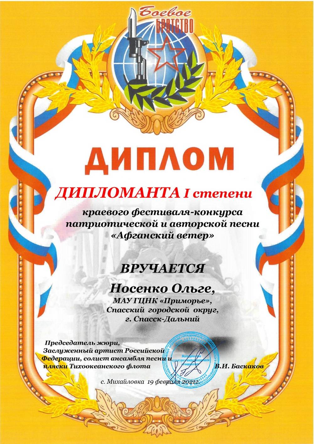 WhatsApp Image 2021 03 11 at 144217