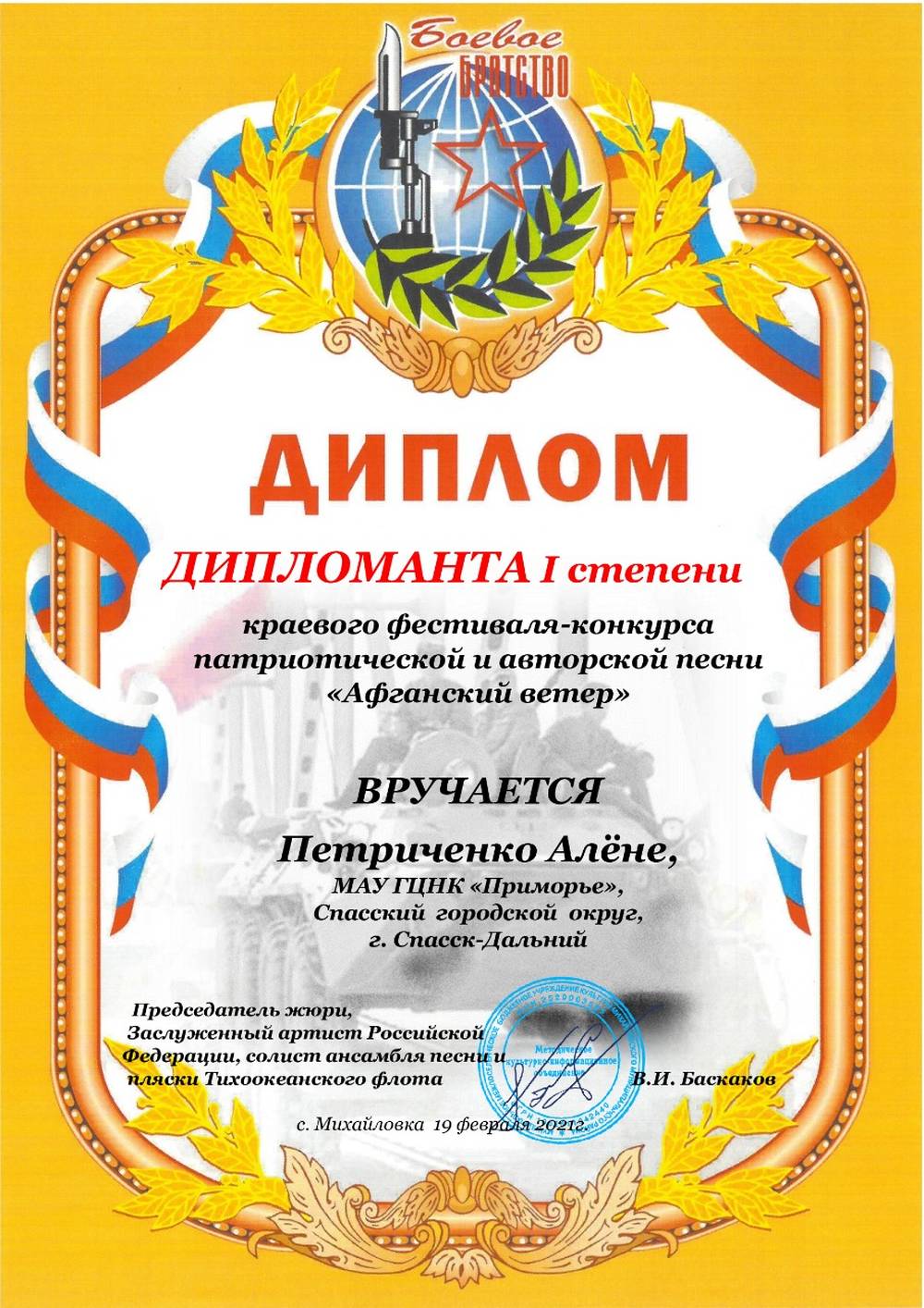 WhatsApp Image 2021 03 11 at 144217 1