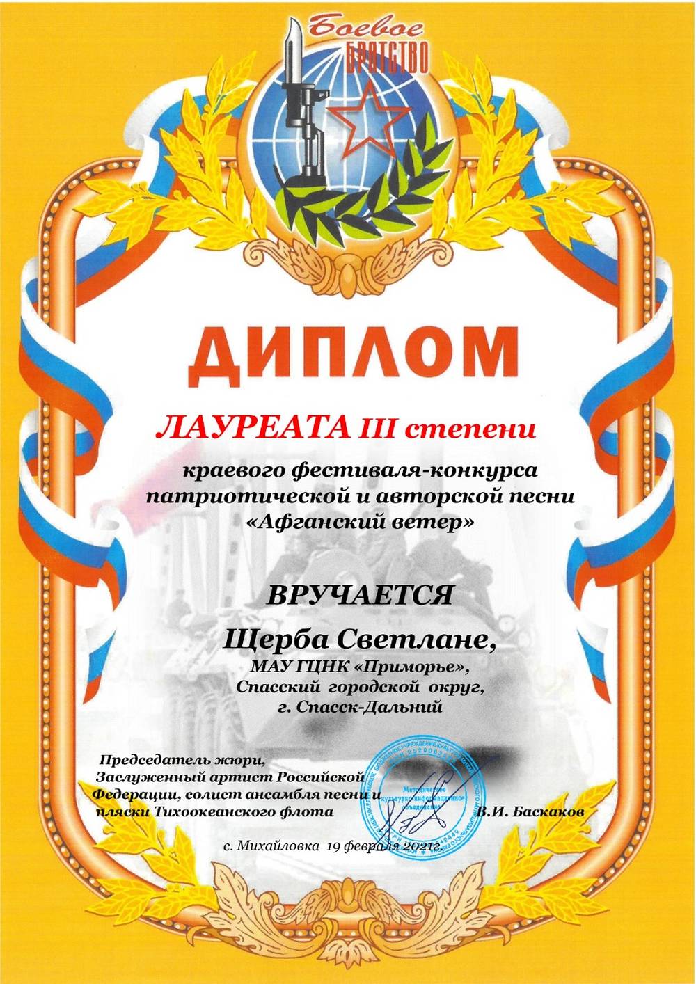 WhatsApp Image 2021 03 11 at 144219