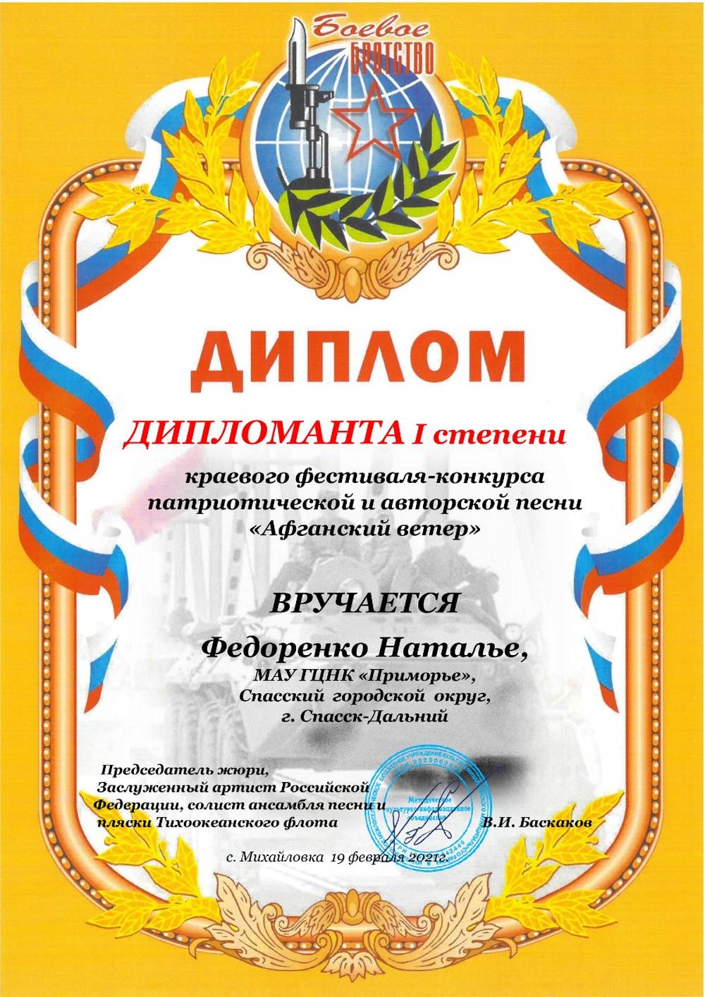 WhatsApp Image 2021 03 11 at 144219 1