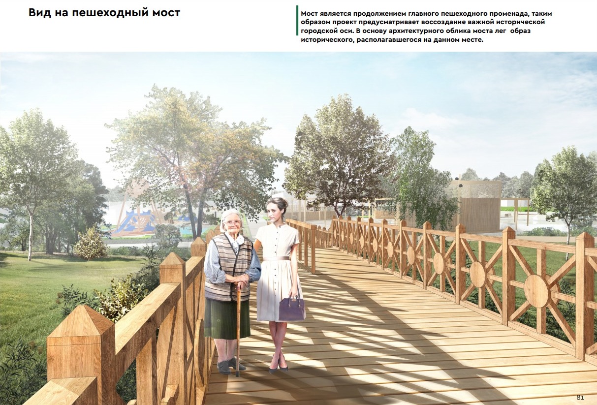 6 vhod na peshehodnyy most