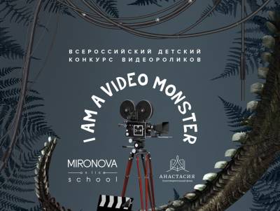 I AM A VIDEO MONSTER kartinka konkurs sayt 1355x1020
