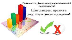 anketa dlya msp