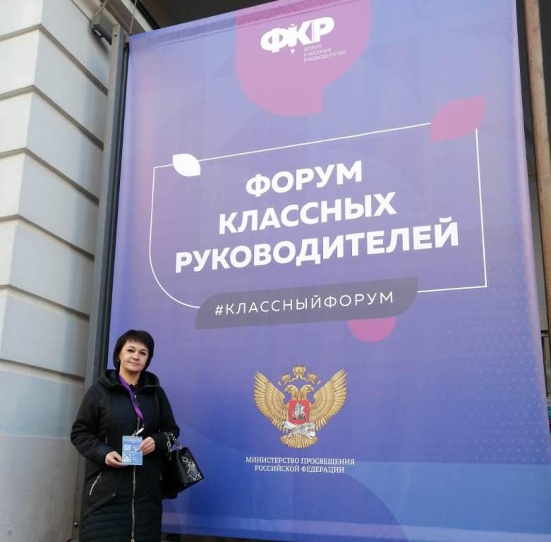 forum klassnyh rukovoditeley vologdina