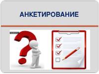 p63 anketirovanie