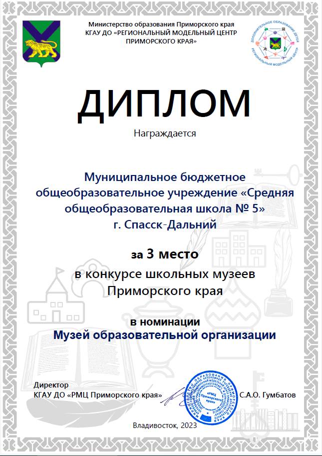 diplom
