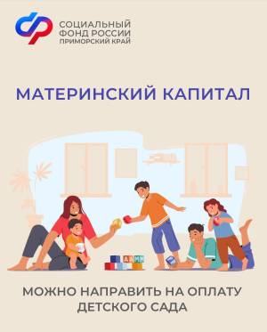 matkapital na detskiy