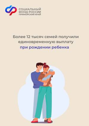 edv pri rozhdenii rebenka 1