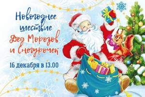 novogodnee shestvie 1