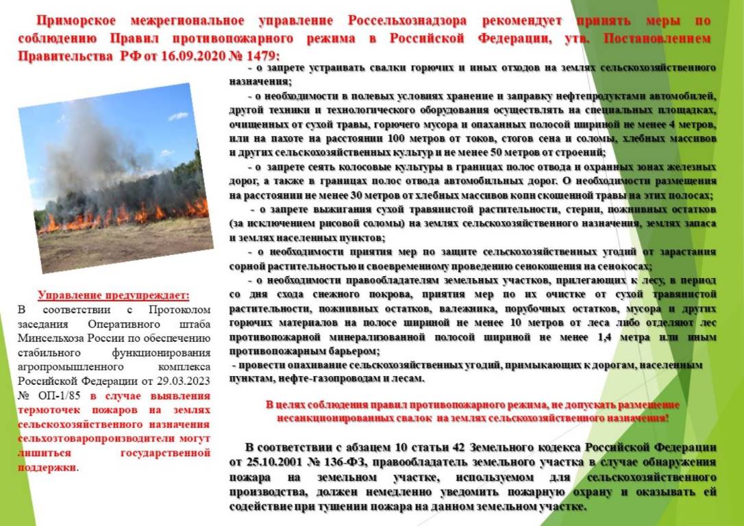 pamyatka pozhary