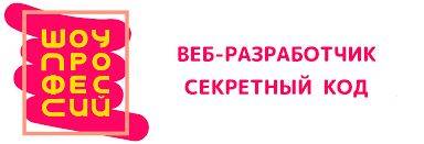 sekretnyy kod