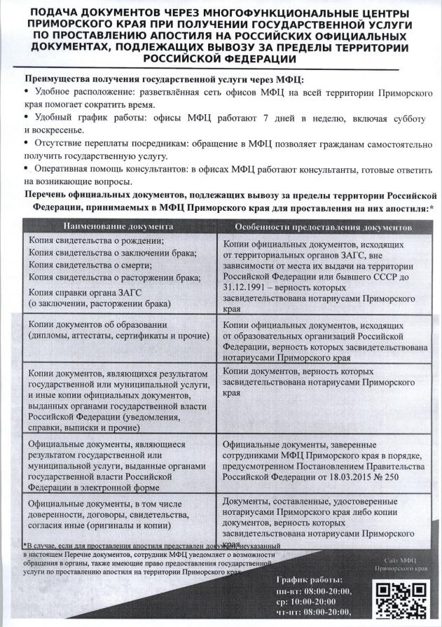 informacionnaya pamyatka