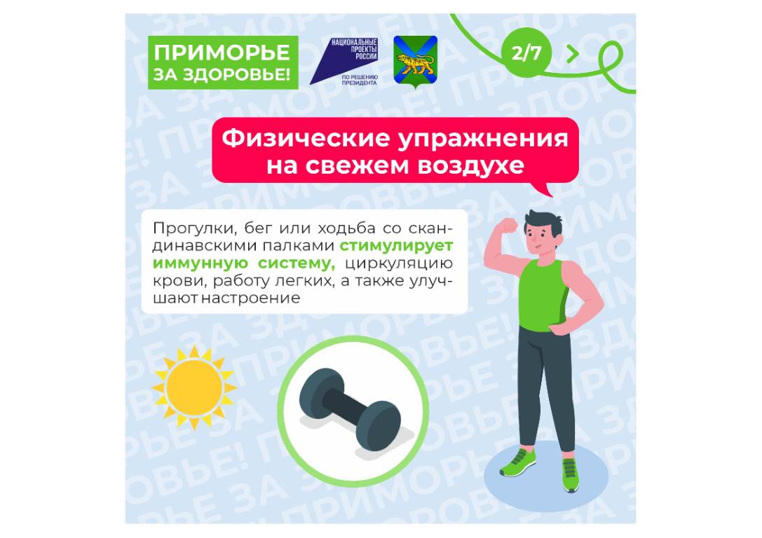 2kak sohranit immunnuyu sistemu 1