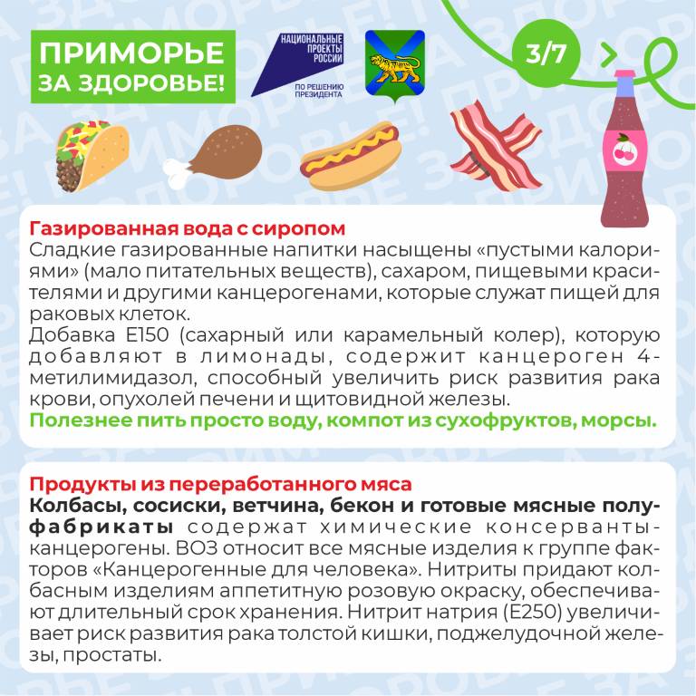 3 podrostkam o kancerogenah