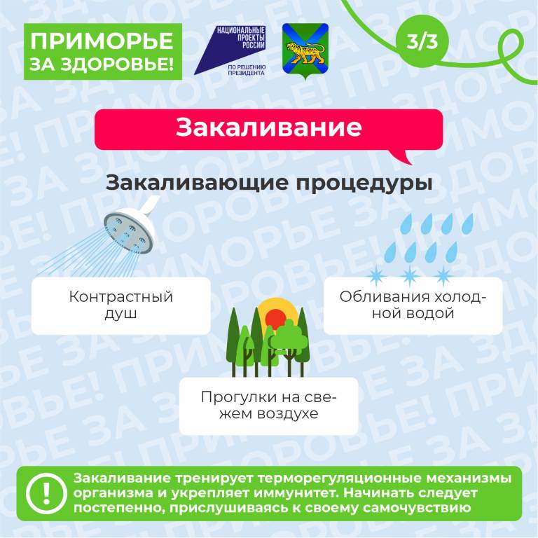 3zozh dlya immuniteta 1