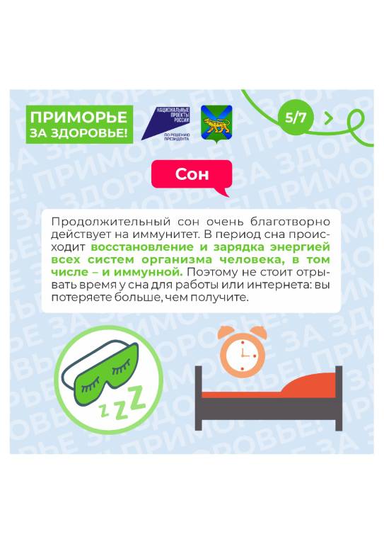 5kak sohranit immunnuyu sistemu 1