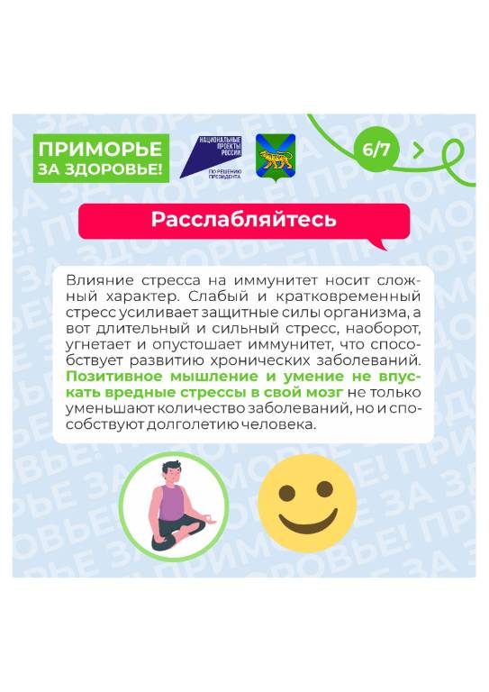 6kak sohranit immunnuyu sistemu 1