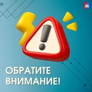 obrati vnimanie