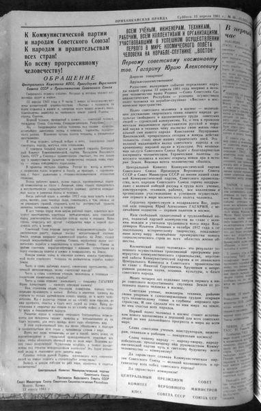 gazeta prihankayskaya pravda 46 47 ot 15041961 02