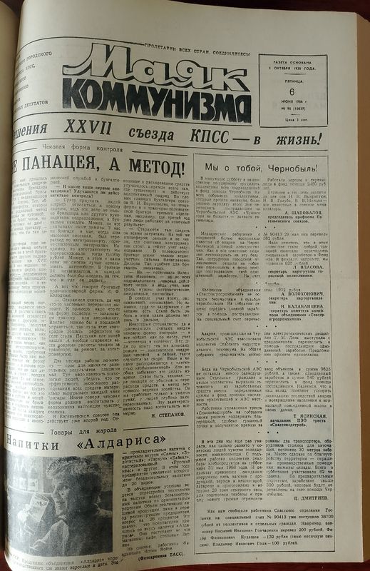 090 ot 06061986