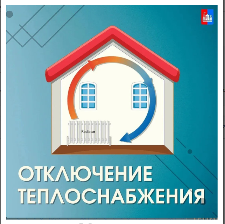 teplosnabzhenie